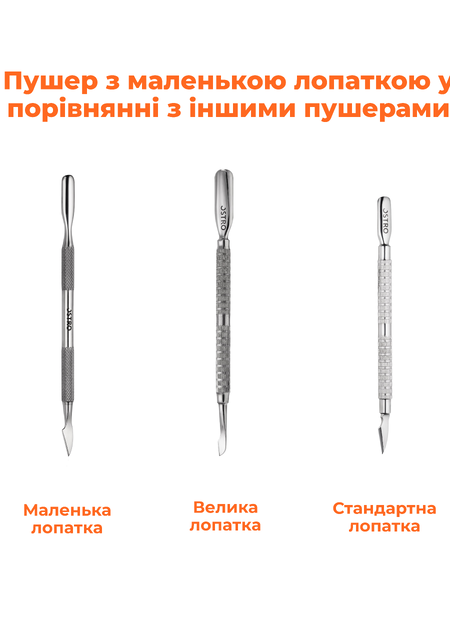 Пушер MINI